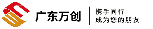 广东万创企业服务有限公司